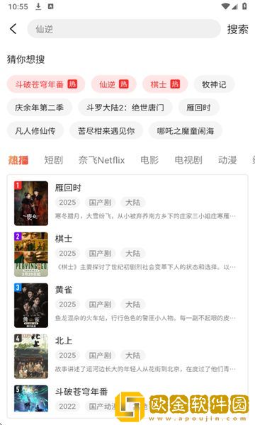 7777影院免费观看电视剧小别离免安装版下载-7777影院免费观看电视剧小别离剧集大全版下载v3.17