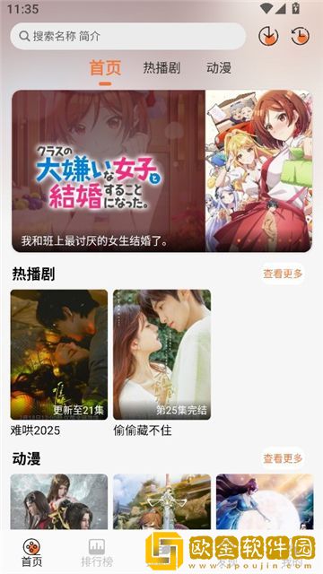 老公在怀里吃奶像个小孩子竞技版下载-老公在怀里吃奶像个小孩子安卓TV大屏版下载v10.16