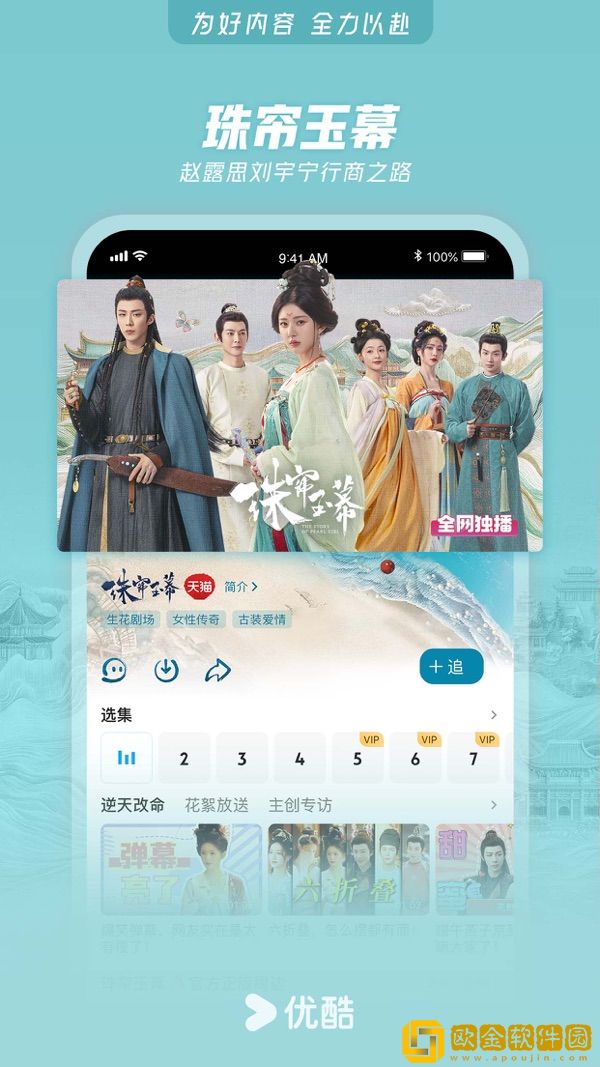 满天星《高压监狱2》手机版