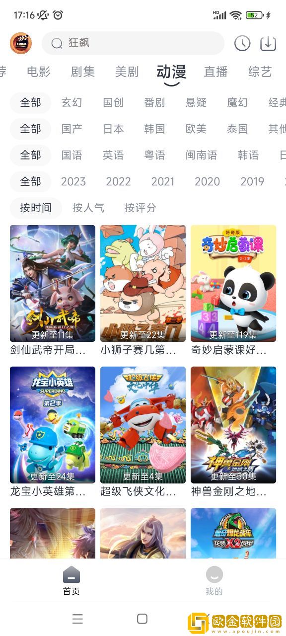 饿狼影院免费观看电视剧高清免安装版