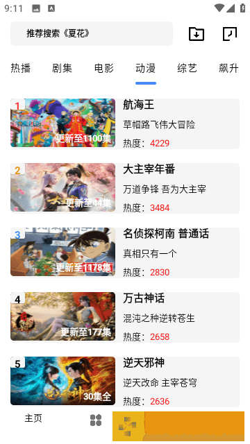 番茄视频看电视剧通用版本