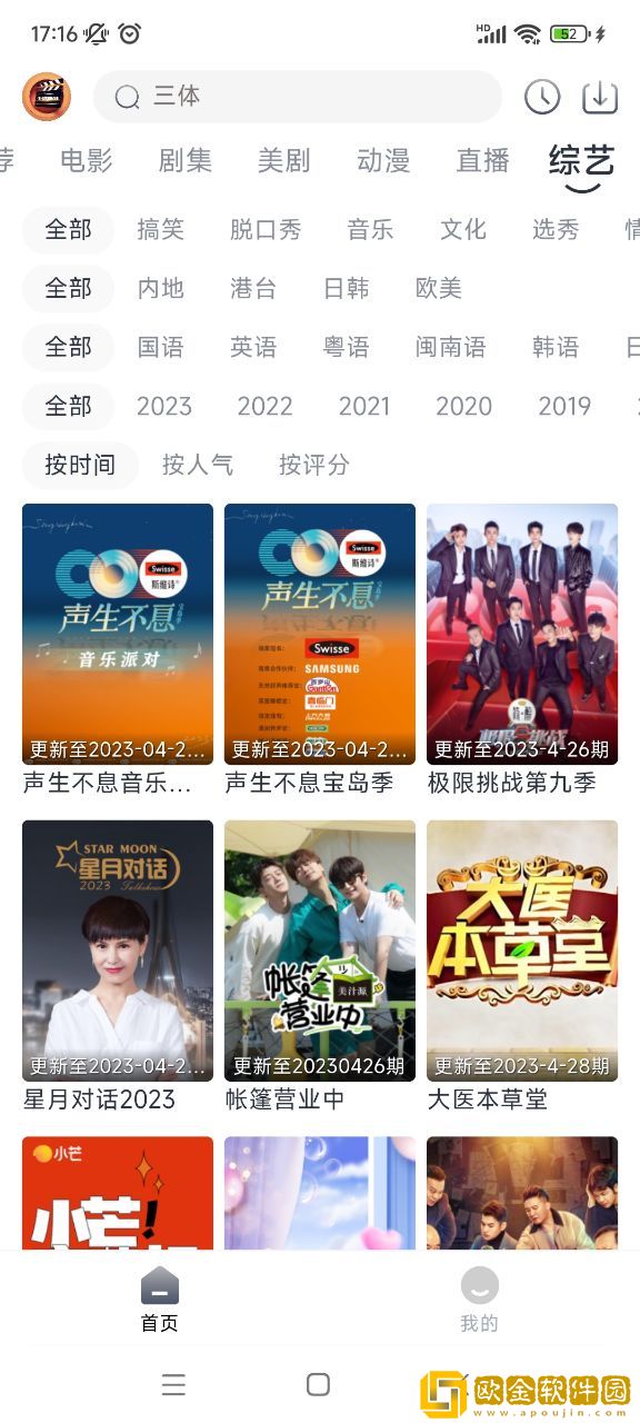 饿狼影院免费观看电视剧高清免安装版