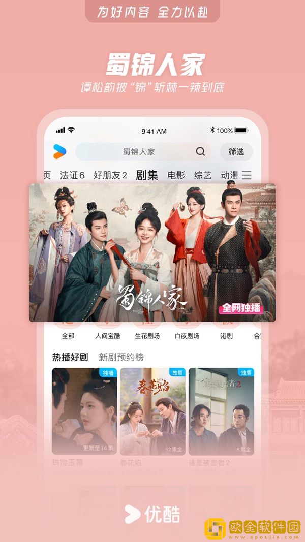 满天星《高压监狱2》手机版