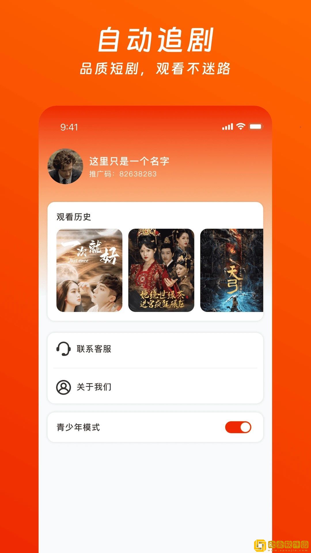 国产在线观看免费高清电视剧大全绿色版下载-国产在线观看免费高清电视剧大全终身授权版下载v2.14