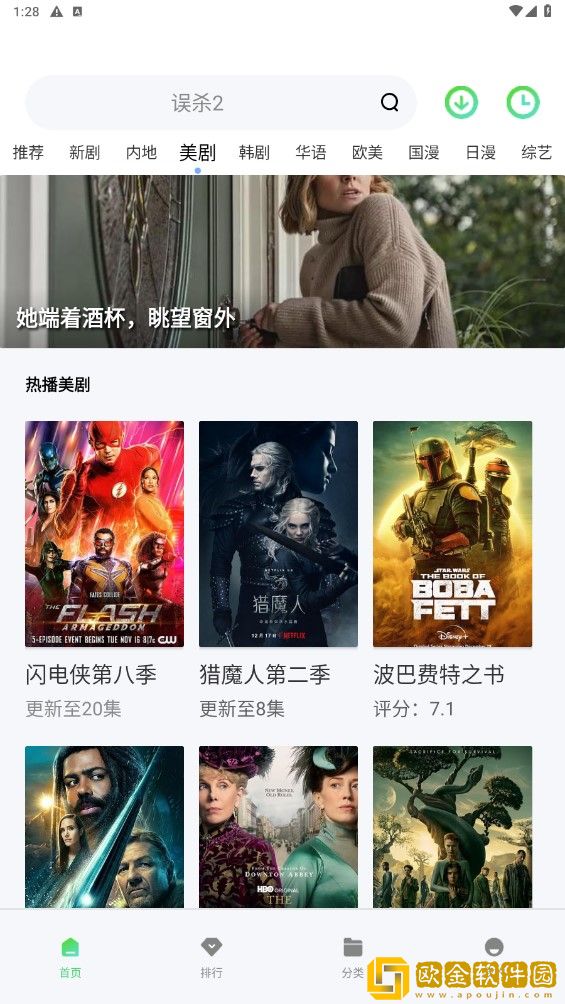 免费观看已满十八岁电视剧8090传奇版