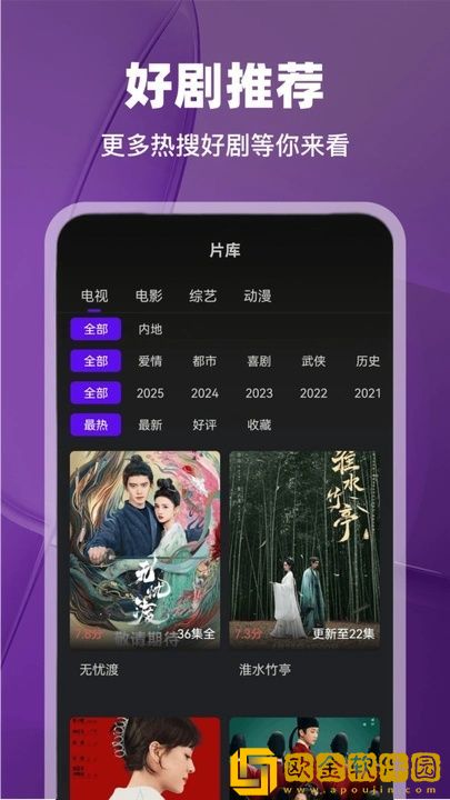 8488tv直播nba免费观看钻石版下载-8488tv直播nba免费观看剧集大全版下载v7.11