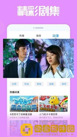 妈妈你真棒里面的插曲叫什么青春版