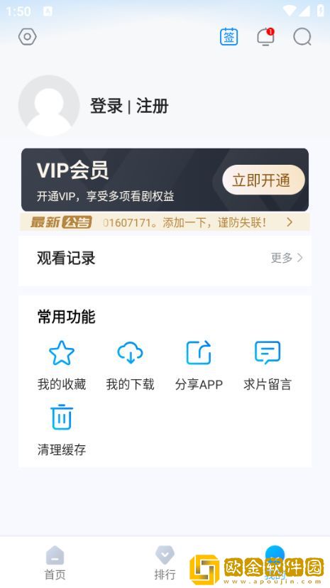 偷偷在线观看免费播放电视剧会员版下载-偷偷在线观看免费播放电视剧剧集大全版下载v1.12