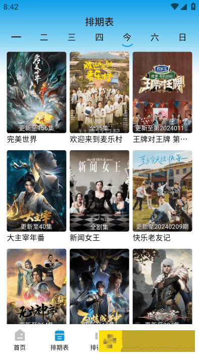 飘雪影院在线观看免费完整版高清预览版