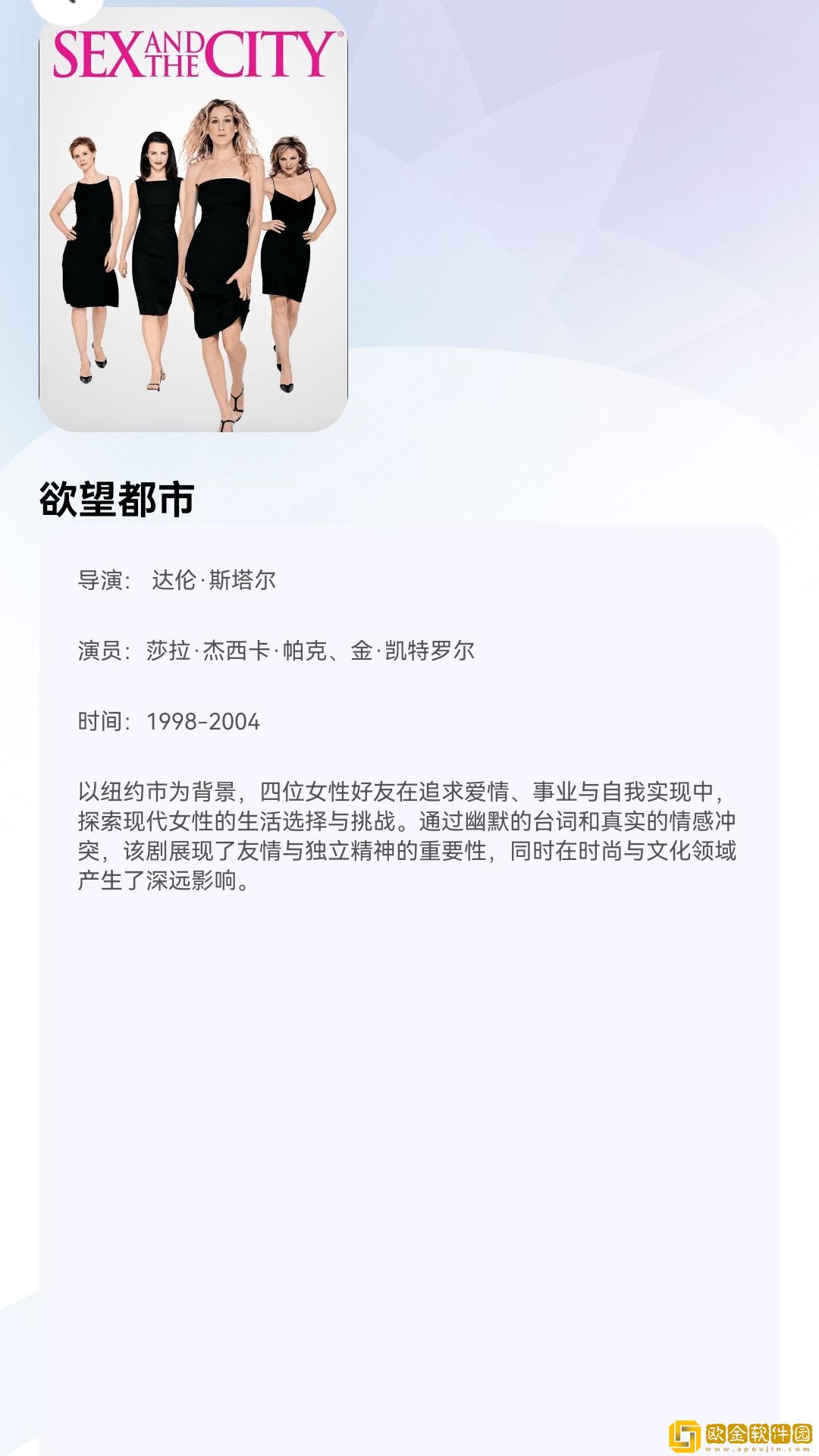 成品人和精品人的区别三无限制版下载-成品人和精品人的区别三最新热播剧集版下载v1.15