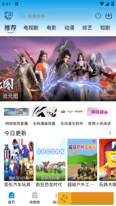 飘雪影院在线观看免费完整版高清预览版