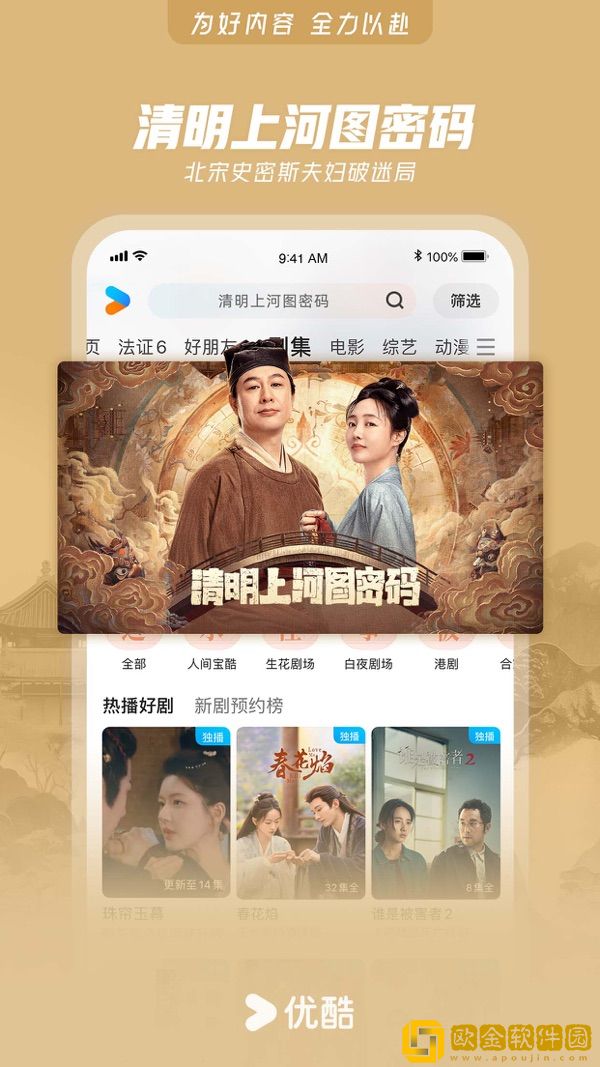 满天星《高压监狱2》手机版
