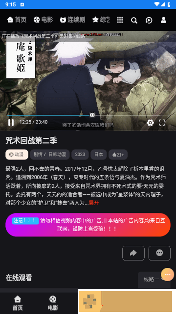 销魂视频79820883的出处和背景移动版