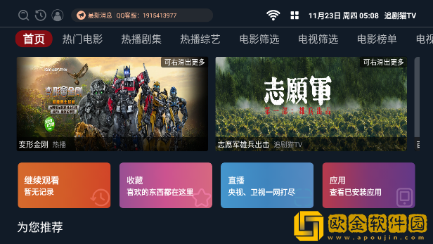 日本大片又大又好看的ppt模板免费专业版