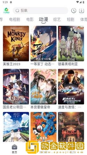 真实双人插画的动图移动版