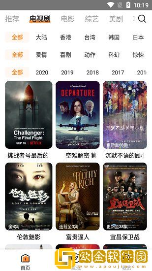 人间水蜜桃免费观看电视剧试用版