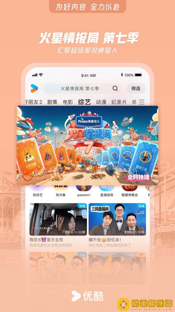 满天星《高压监狱2》手机版