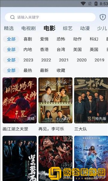 《老板的贴身秘书》测试版