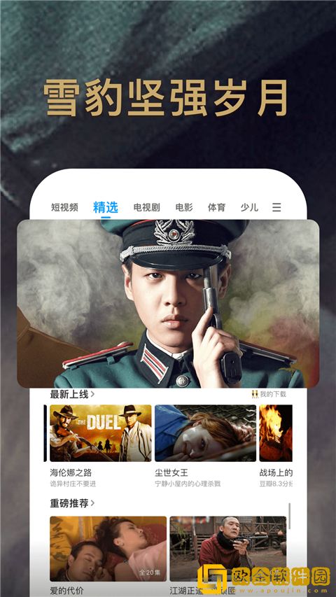 少女吃春晚药第2集免费完整网络版