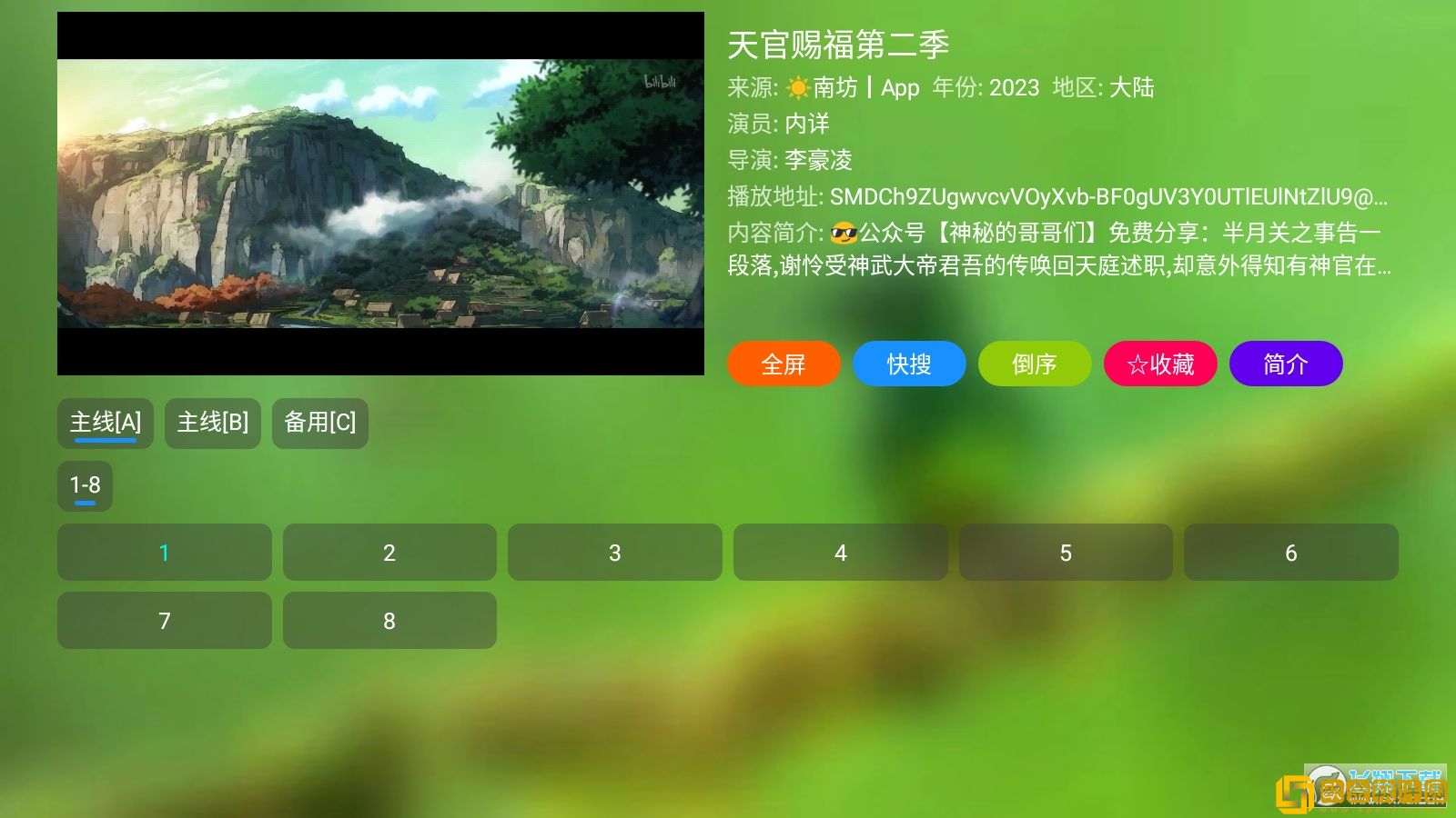 懂事的儿媳妇id旗舰版