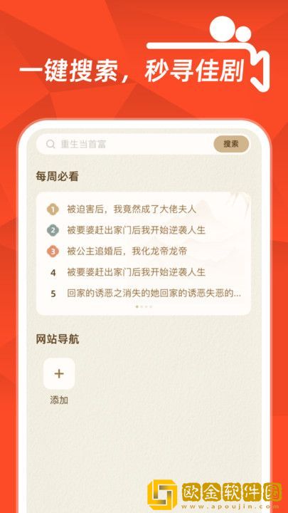 满18岁免费观看高清电视剧推荐旗舰版下载-满18岁免费观看高清电视剧推荐老用户回馈版下载v4.18