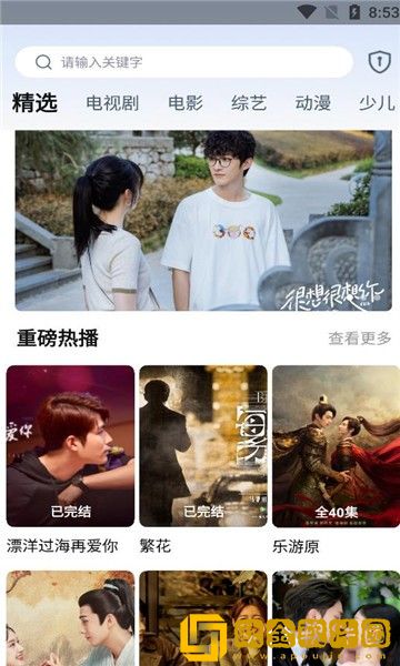 《老板的贴身秘书》测试版
