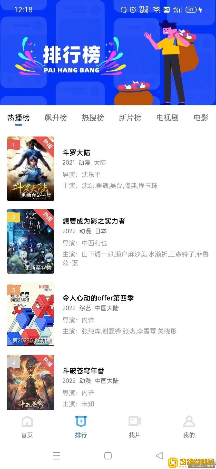 18岁初中生免费播放电视剧轻量版