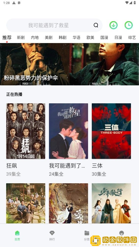 免费观看已满十八岁电视剧8090传奇版