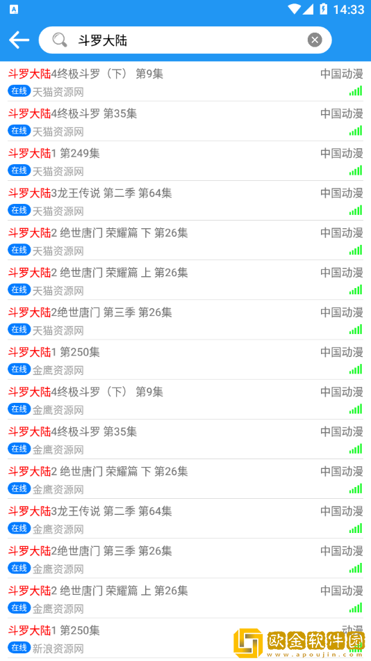 插曲30分钟的高清视频云播版