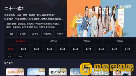 《厨房韵母2》免费观看完整版电影休闲版