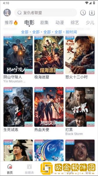 少女哔哩哔哩视频在线看复刻版