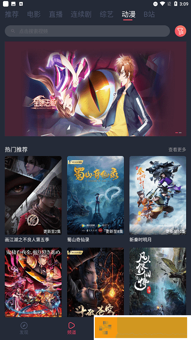 《妹妹长大了》动漫全集流畅版