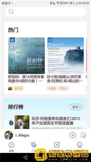 《厨房韵母2》中字下载-《厨房韵母2》中字省电优化版下载v1.17