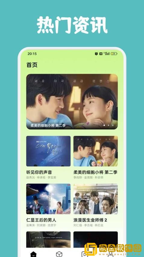 《医生的特殊治疗2》平板版下载-《医生的特殊治疗2》公测体验版下载v10.10
