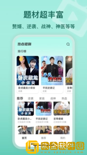 他的手渐渐地也开始不安分起来豪华版