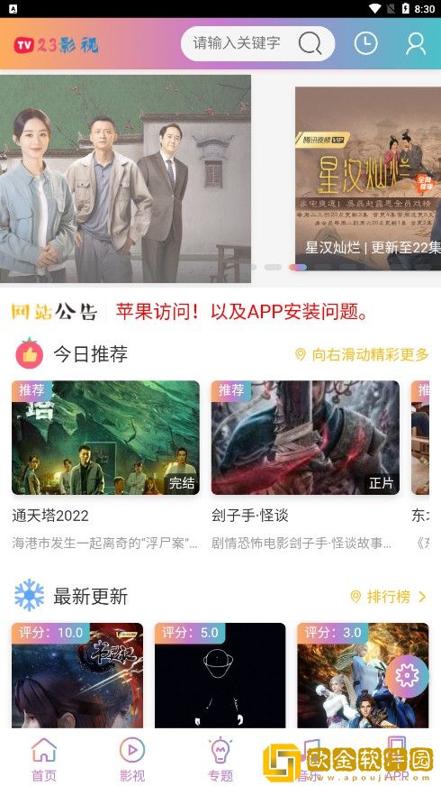 和尚抱着小雪在禅寺的落地窗开发者版
