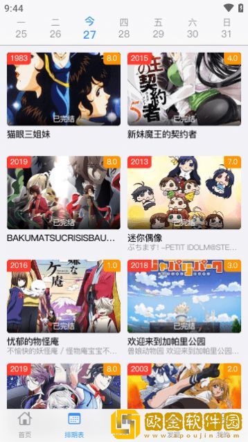 初中生紧身裤唇沟明显图片精简版