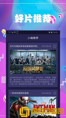 麻花影视免费观看美好生活白金版