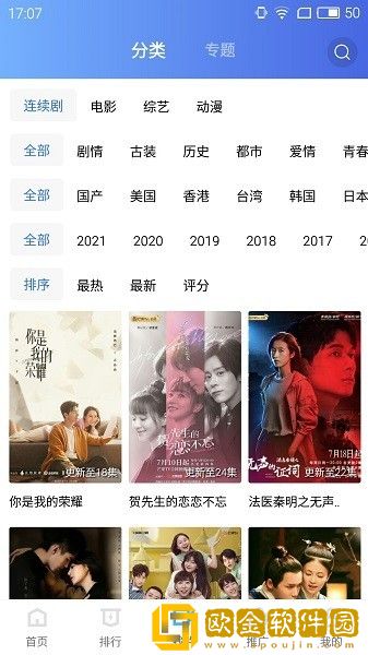 《老公请部长家里吃饭》日剧正式版