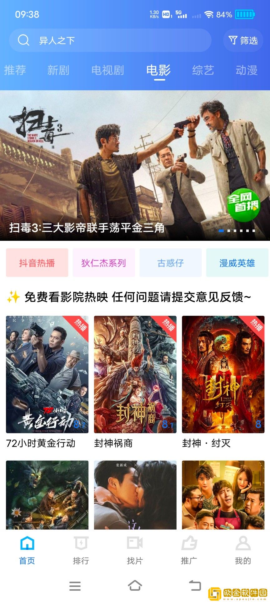 意大利《疯狂寻乐》观看开发者版