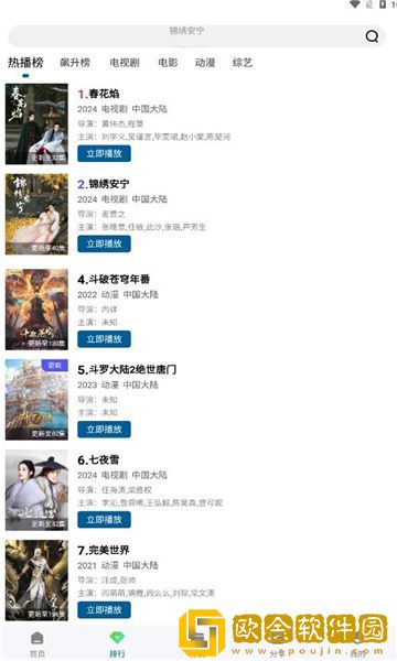 40分钟插曲视频高清播放纯净版下载-40分钟插曲视频高清播放经典怀旧版下载v6.10