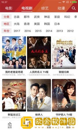 《水电工人的绝遇》观看平板版