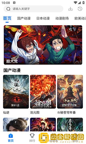 鲁大师在线观看日本电影**
版下载-鲁大师在线观看日本电影安卓TV大屏版下载v9.11