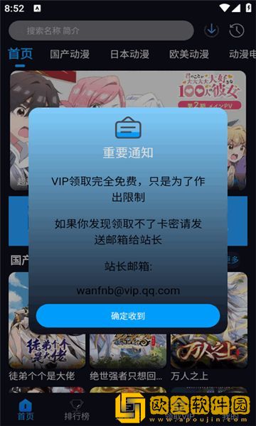 日剧《疯狂上司》完整版测试版下载-日剧《疯狂上司》完整版限时免费版下载v9.17