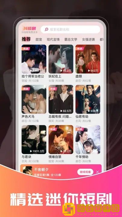 九九在线观看免费播放大全电视剧免费版下载-九九在线观看免费播放大全电视剧作品合集版下载v10.14