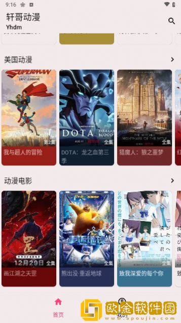 又大又长又租又大的房子叫什么歌免安装版