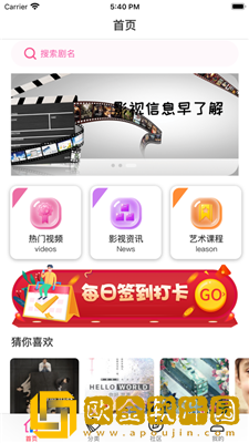 春夜影院电视剧免费播放白金版
