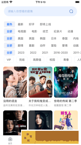 18岁的少女与狗高清电视剧完美版