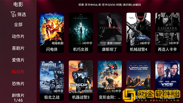 香蕉视频绿色版