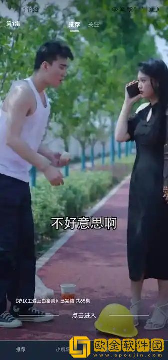 永久免费不收费的软件有哪些网络版下载-永久免费不收费的软件有哪些喜剧搞笑放松版下载v4.16